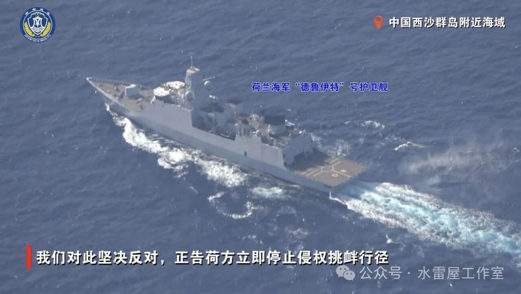 直-10近距离“押送”!荷兰“德鲁伊特”号护卫舰过航台湾海峡,东部战区海空兵力全程跟监警戒