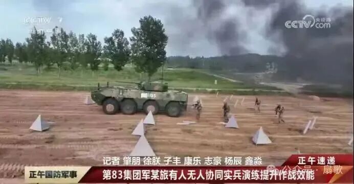 媒体上新8*8轮式装甲再次报道