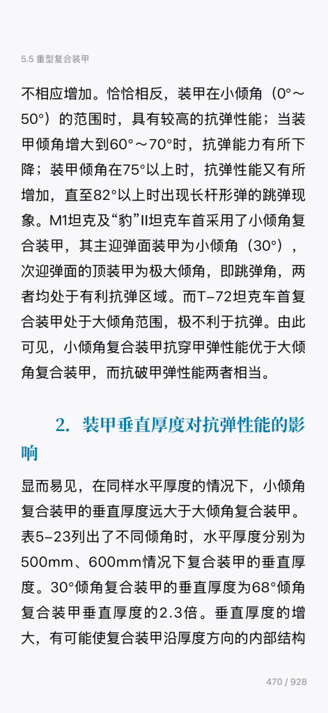 夜粥 | T-80 VS T-90，歼35放大？为啥哪哪都缺发动机