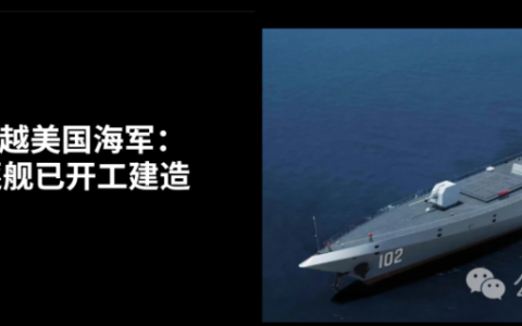 美媒：中国最新一代59艘驱逐舰，或已开工建造，驱逐舰或将达76艘，规模或将超美国海军
