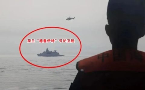 中国，要拿荷兰立个规矩！
