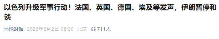 美国到了二选一的最关键节点!与以色列爆发激烈冲突!
