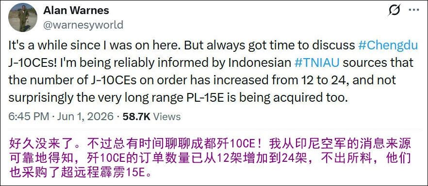英国军刊披露，印尼进口歼10CE规模扩大至24架，还有超远程导弹
