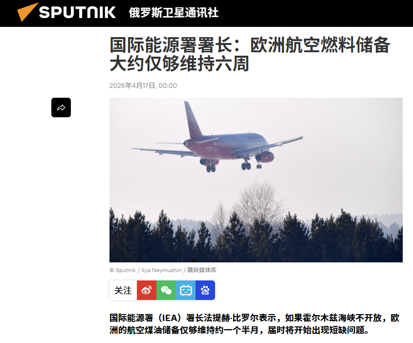 俄罗斯突然断供航煤！对中国影响有多大？