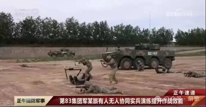 媒体上新8*8轮式装甲再次报道