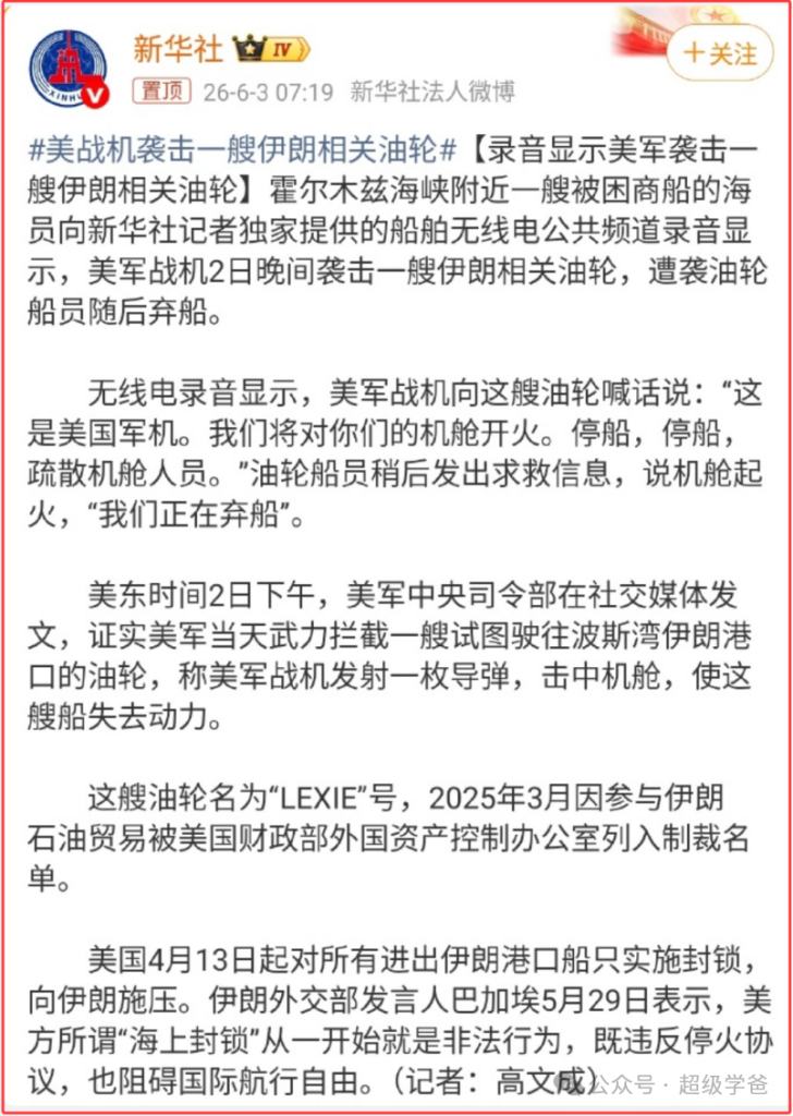 伊朗猛烈报复，懂王兄弟反目父子成仇，普京苦撑待变