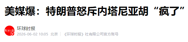 美国到了二选一的最关键节点!与以色列爆发激烈冲突!