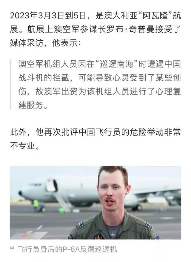 是钢铁雄心?还是飞行员不够用?美媒爆料美空军一飞行员在伊朗1个月内被击落两次
