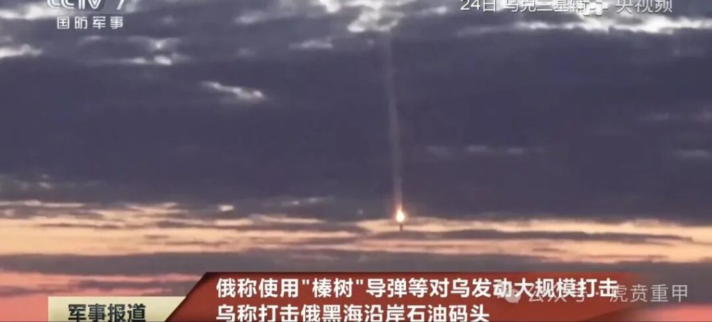 俄罗斯大规模空袭——榛树导弹逞凶威