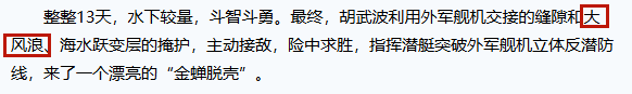 054B这次大考能拿满分!日媒放出钦州舰监视五国军演画面,主雷达慢速旋转中