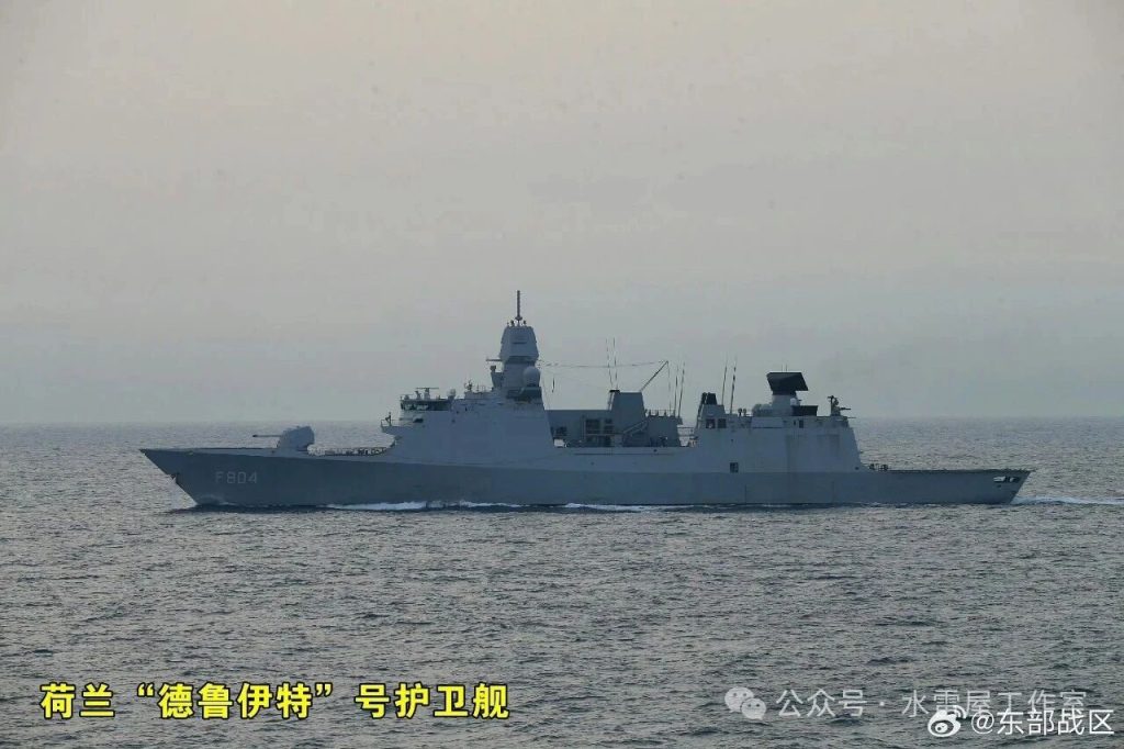 直-10近距离“押送”!荷兰“德鲁伊特”号护卫舰过航台湾海峡,东部战区海空兵力全程跟监警戒