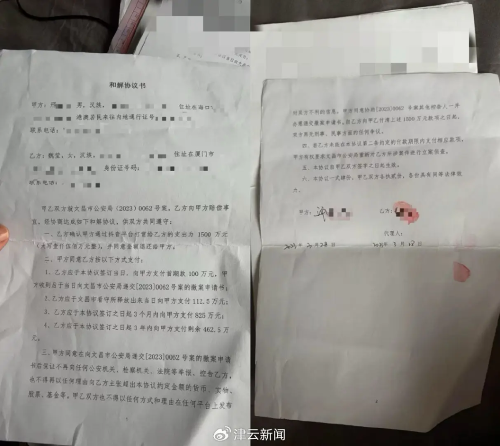 榜一大哥的“恋爱投资”,到底算不算被骗?