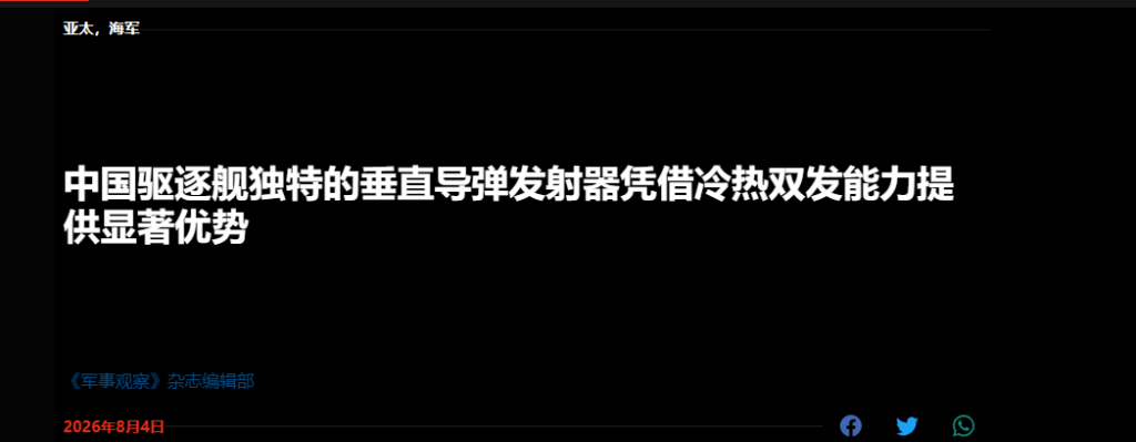 美媒:冷热共架优势大,中国海军59艘神盾舰战力比美军神盾舰更强