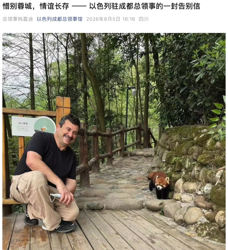 不感恩还反华?中以两国的真实关系到底如何?