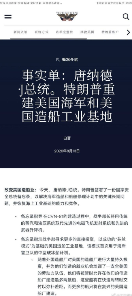帝国爆发余晖,特朗普颁布大量政策