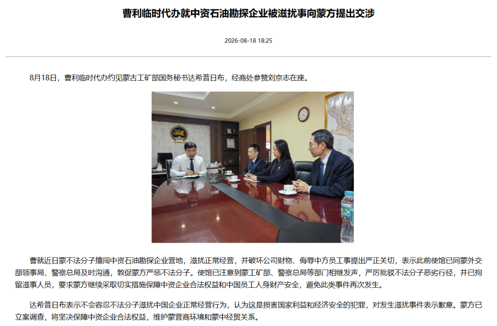 网红带队闯中企营地,到底图什么?