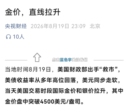美债暴跌,美国被迫全面救市
