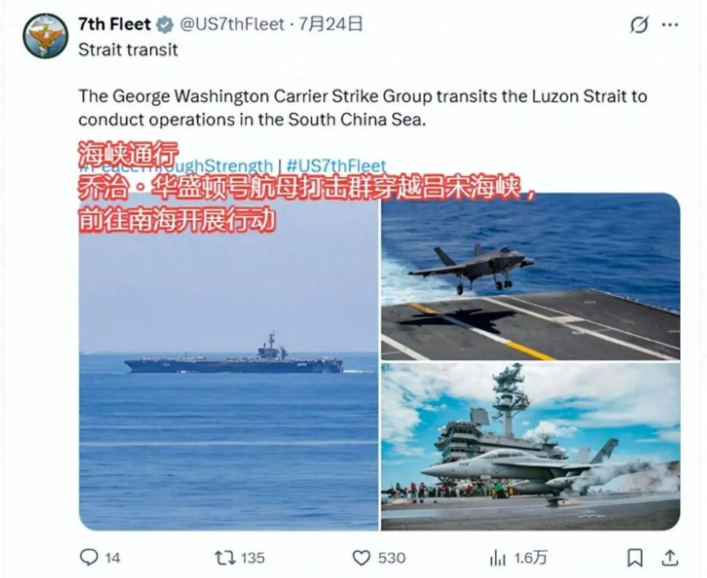 突然,美航母闯入南海!