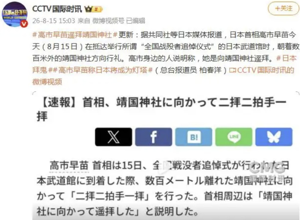 今天是战犯神社,明天是战犯鬼社