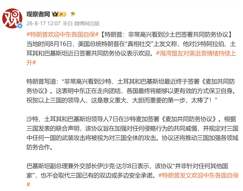 帝国爆发余晖,特朗普颁布大量政策