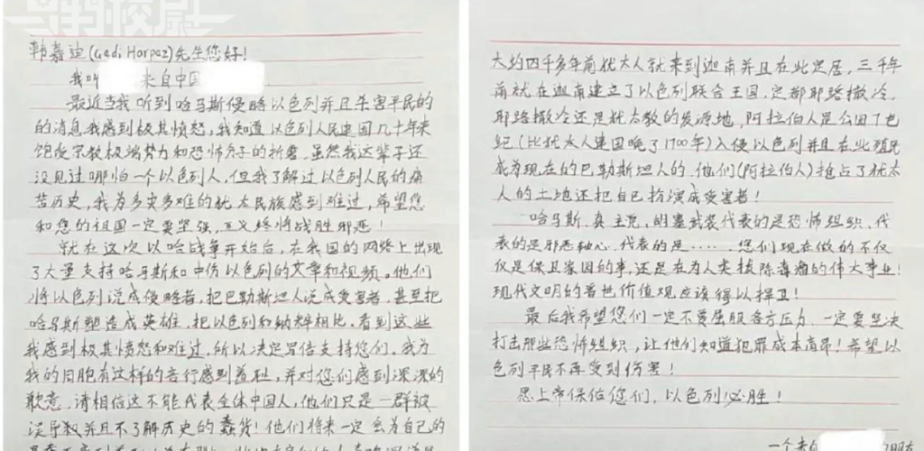 不感恩还反华?中以两国的真实关系到底如何?