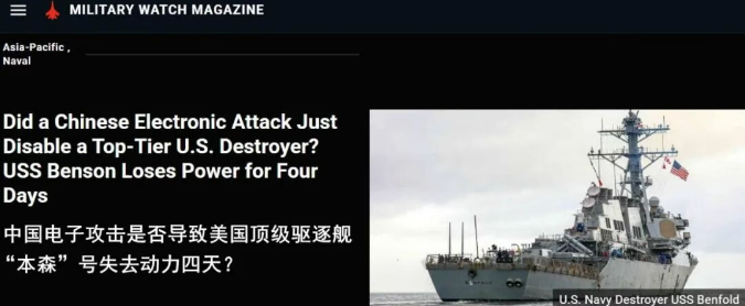 中国电子战发威?美媒猜:“本福德”号驱逐舰因此在南海瘫痪