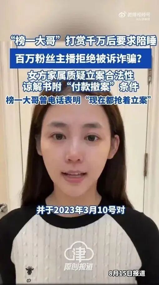 榜一大哥的“恋爱投资”,到底算不算被骗?