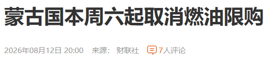 网红带队闯中企营地,到底图什么?