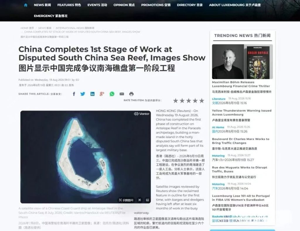 中国南海维权迈出关键一步:羚羊礁填岛完工