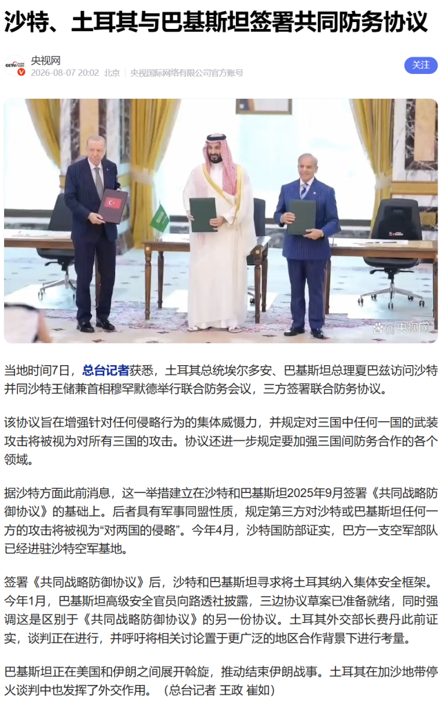 伊斯兰版北约成立,土耳其入伙组建三国同盟