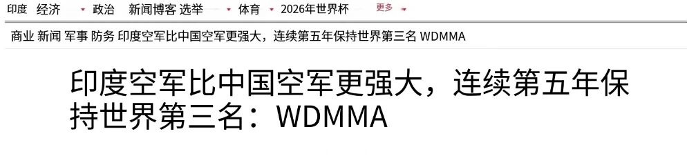 印度第六,中国第七