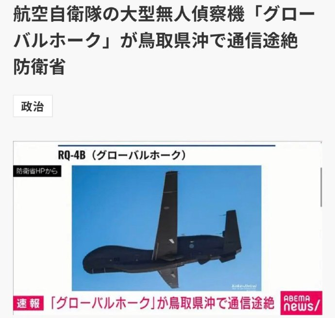 日本最宝贝的侦察机,一头扎进了日本海!