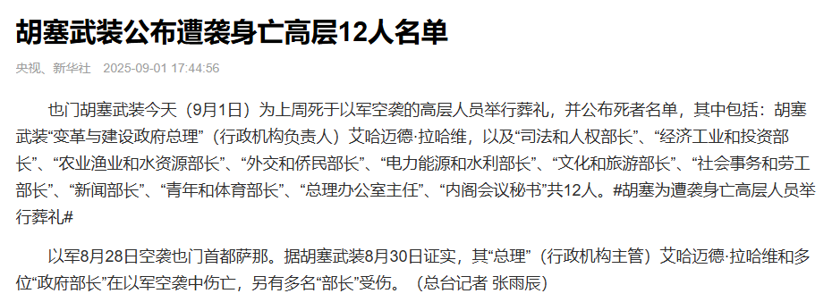 沙特病急乱投医,偷偷向以色列求援?