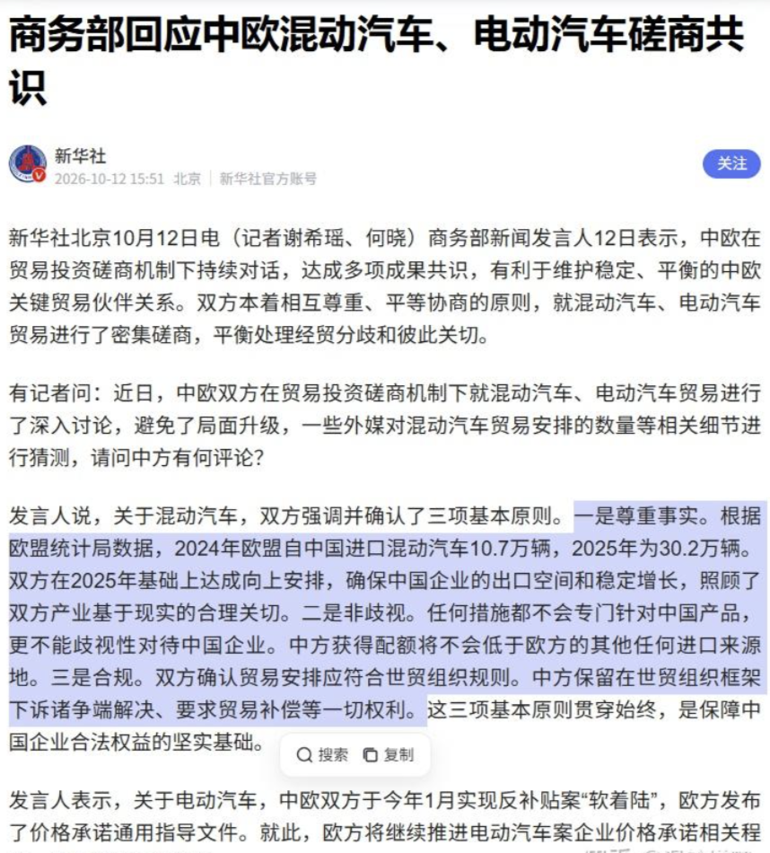 汽车行业重构,开始让利于国内