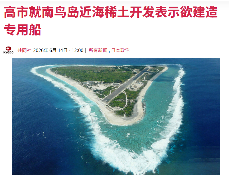 日本的海底稀土计划陷入困境