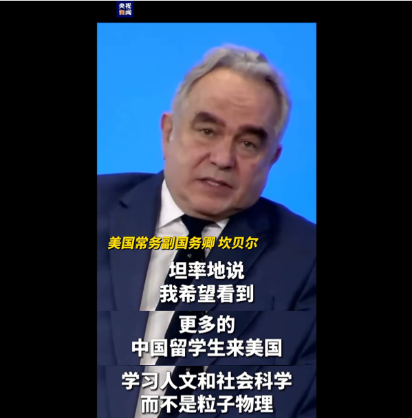 美国不需要中国的文科生去给美国的老百姓“洗脑”!