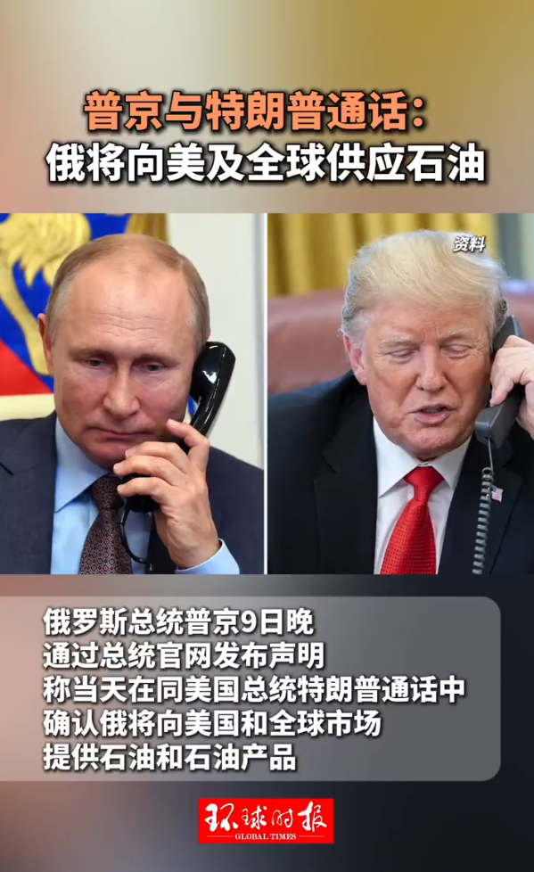 为了赚钱,特朗普大规模进口俄罗斯柴油