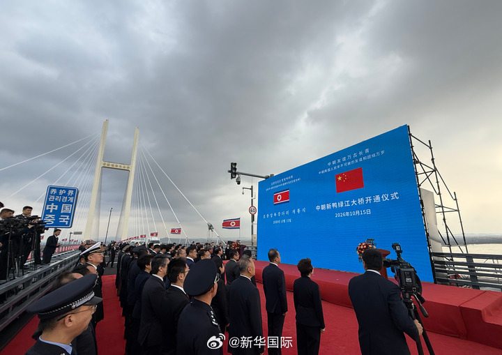 中朝新鸭绿江大桥开通了,它意味着什么?