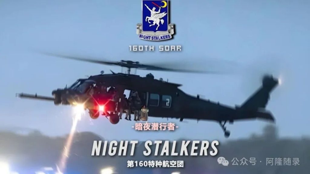 从“绝对决心”看美军特种部队