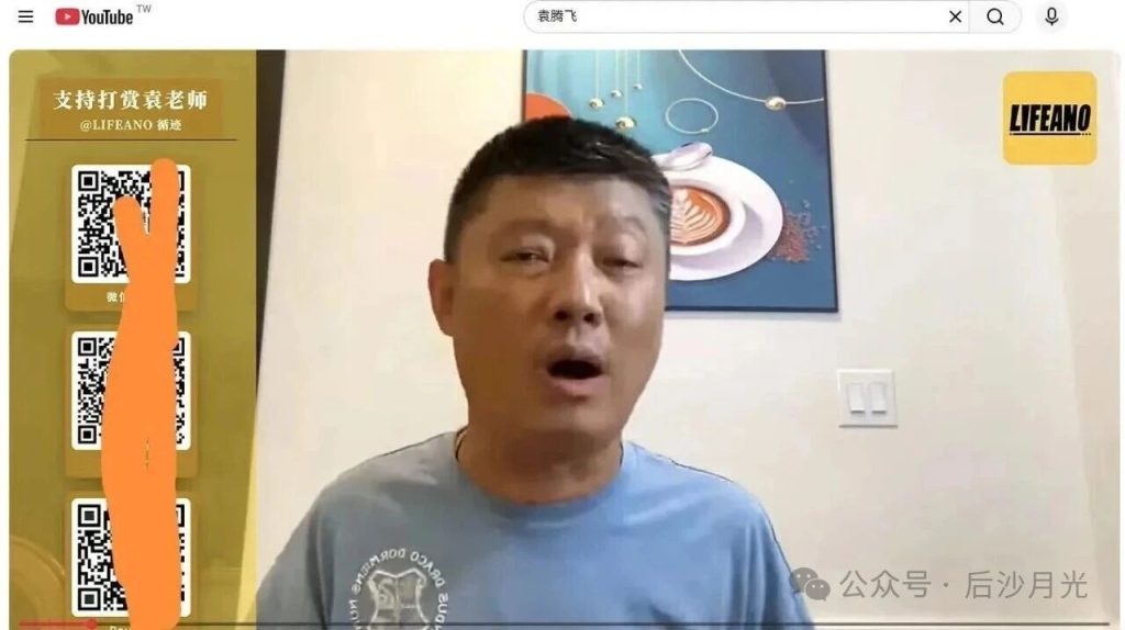 袁X飞情绪崩溃!刚到美国就被铁拳教育