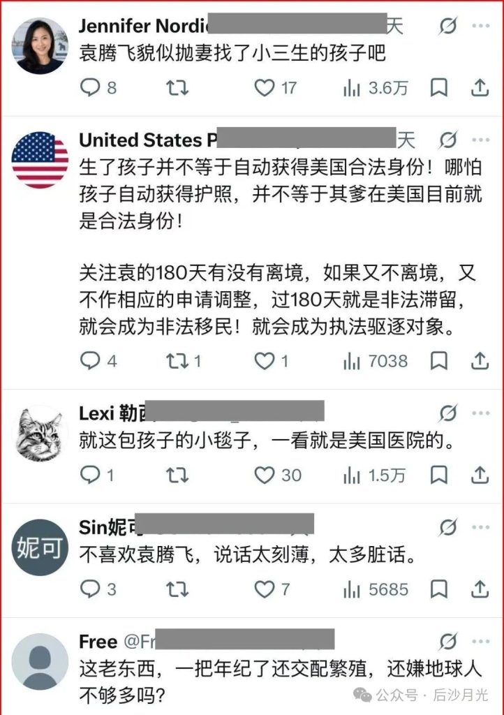 袁X飞情绪崩溃!刚到美国就被铁拳教育