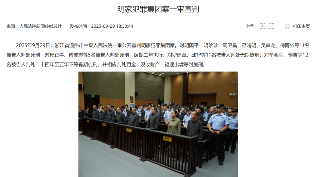 缅北魏家3人死刑落地,为何电诈仍旧死灰复燃?