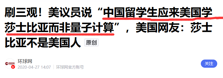 美国不需要中国的文科生去给美国的老百姓“洗脑”!