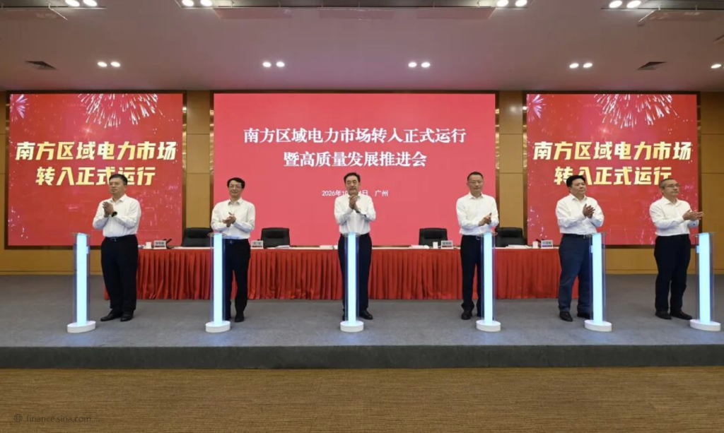 南方五省电力市场开业,负电价正式降临