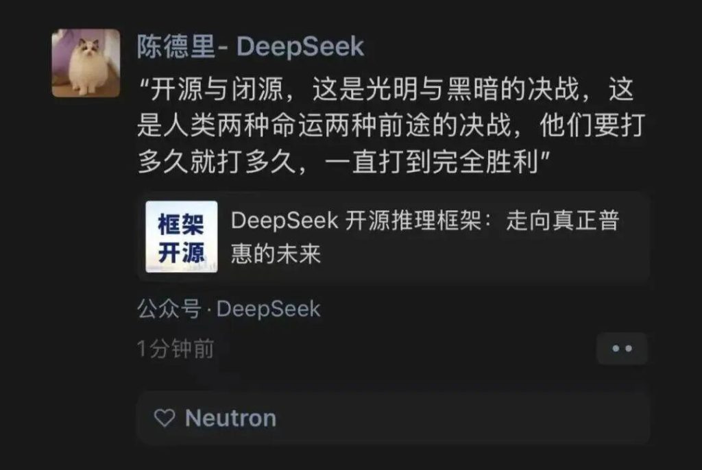 DeepSeek正式向美国AI霸权宣战!