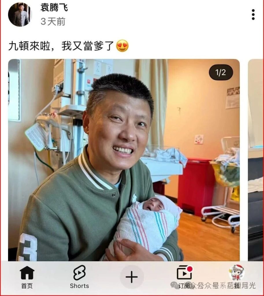 袁X飞情绪崩溃!刚到美国就被铁拳教育