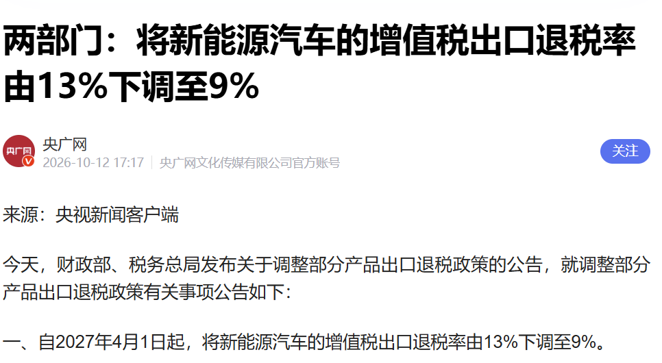 汽车行业重构,开始让利于国内