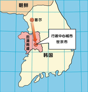 韩国,又要迁都了!